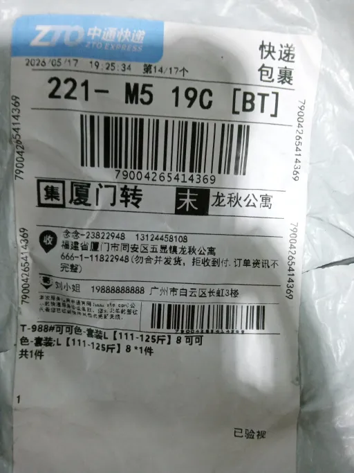 可可色-套装