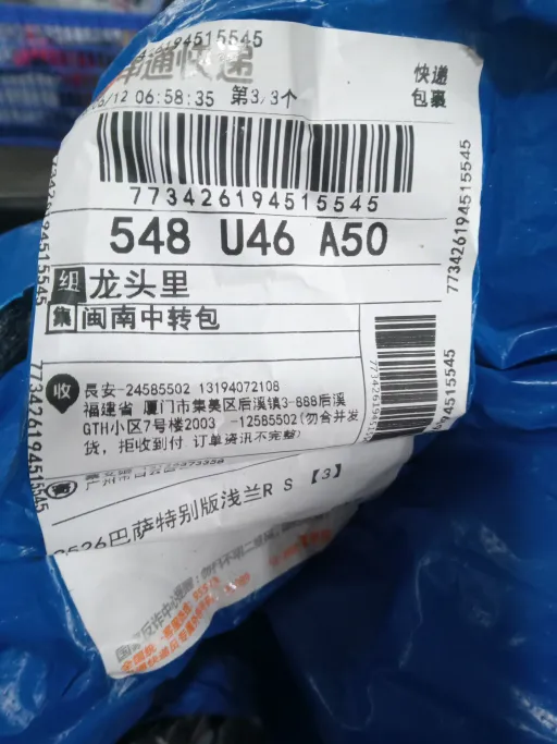 2526巴萨特别版浅兰R