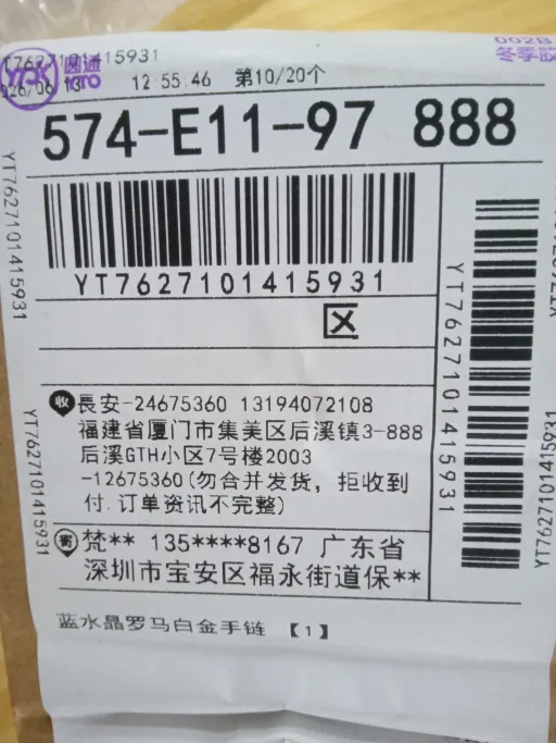 蓝水晶罗马白金手链