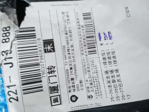 26-27葡萄牙客场（球迷版）