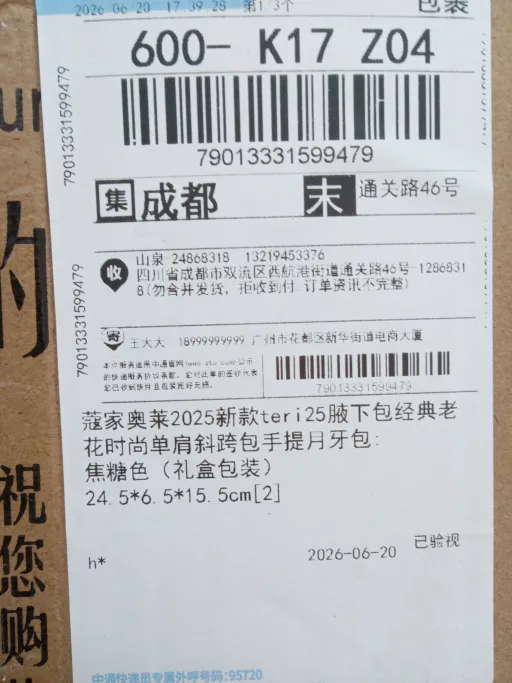 焦糖色（礼盒包装）