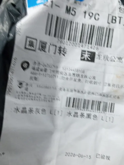水晶条黑色