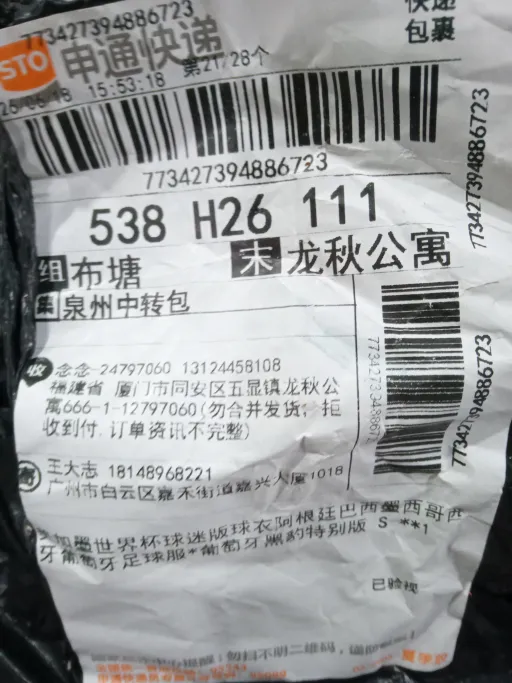葡萄牙黑豹特别版