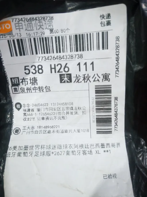 2627葡萄牙客场