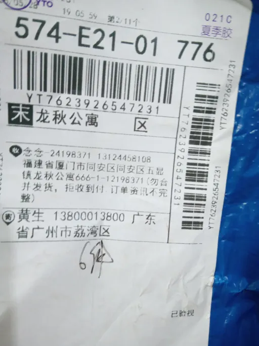 581白