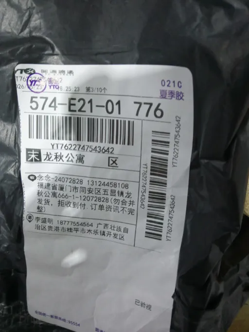 2627葡萄牙黑色7号-臂章