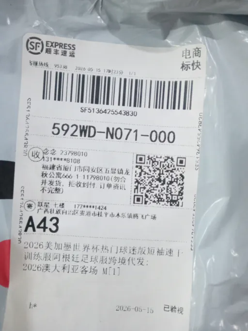 2026澳大利亚客场