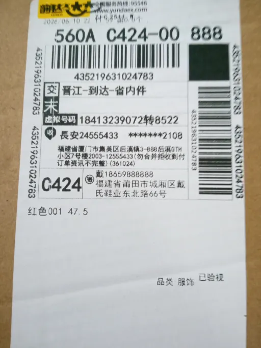 红色偏小请拍大一码