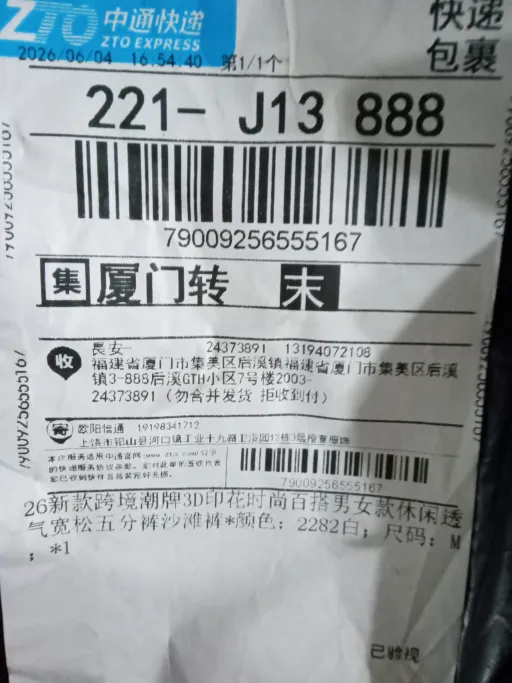 2282白