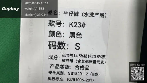 SKU fce867