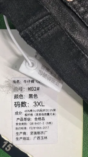 SKU fe4565