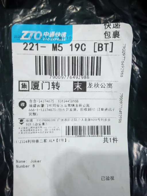2324利物普二客