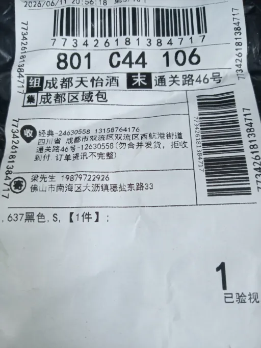 637黑色