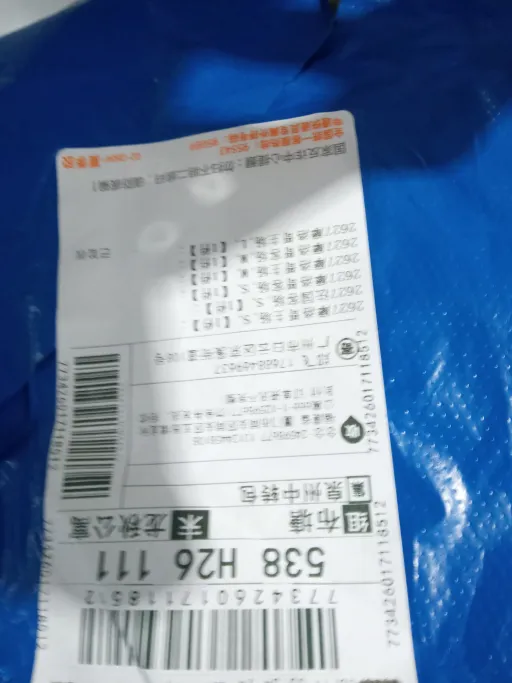 2627摩洛哥客场