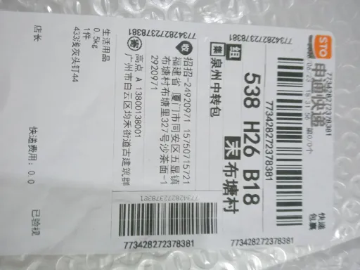 灰绒头钉