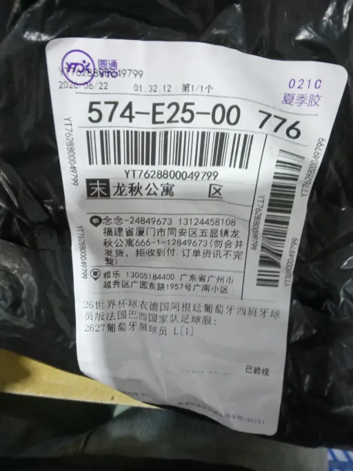 2627葡萄牙黑球员