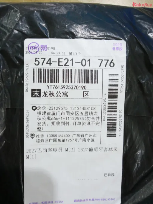 2627葡萄牙客球员