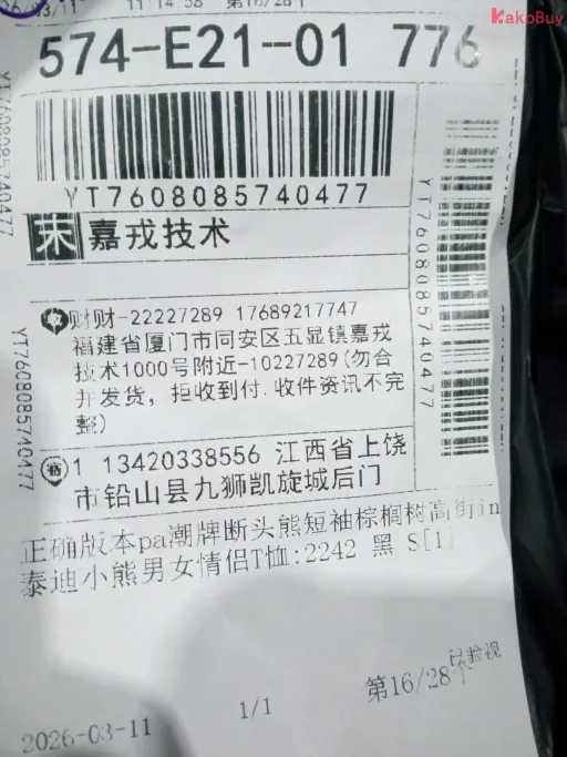 2242 黑