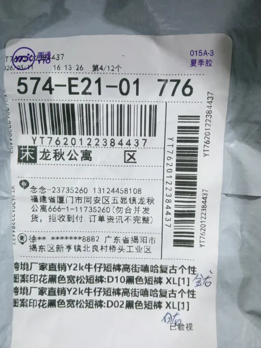 D10黑色短裤