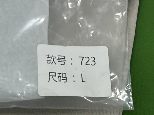 723杏色