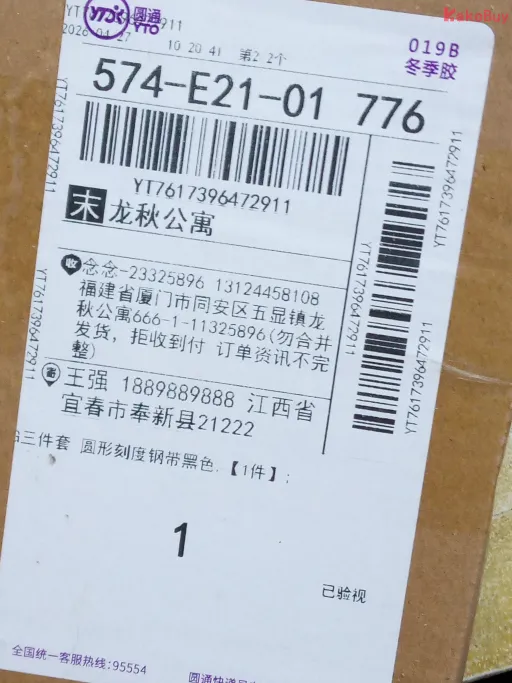 G三件套 圆形刻度钢带黑色