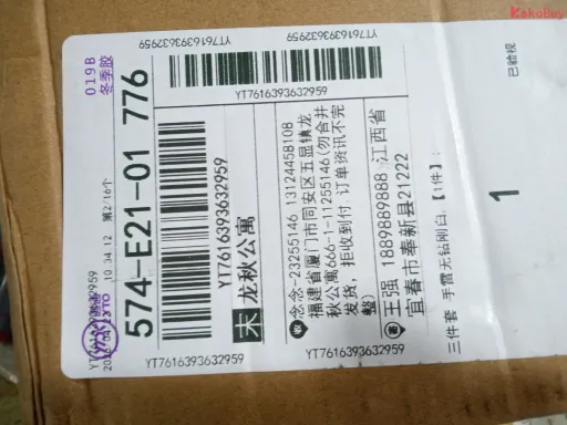 三件套 手雷无钻刚白