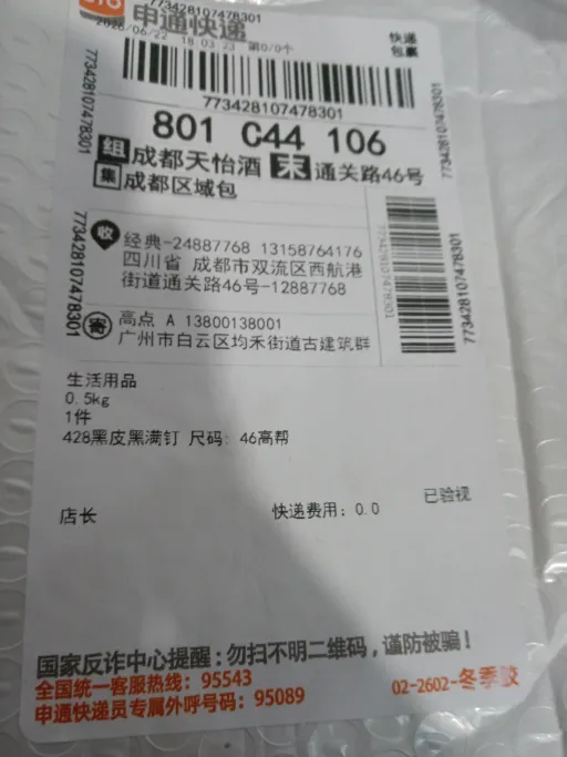 黑皮黑满钉
