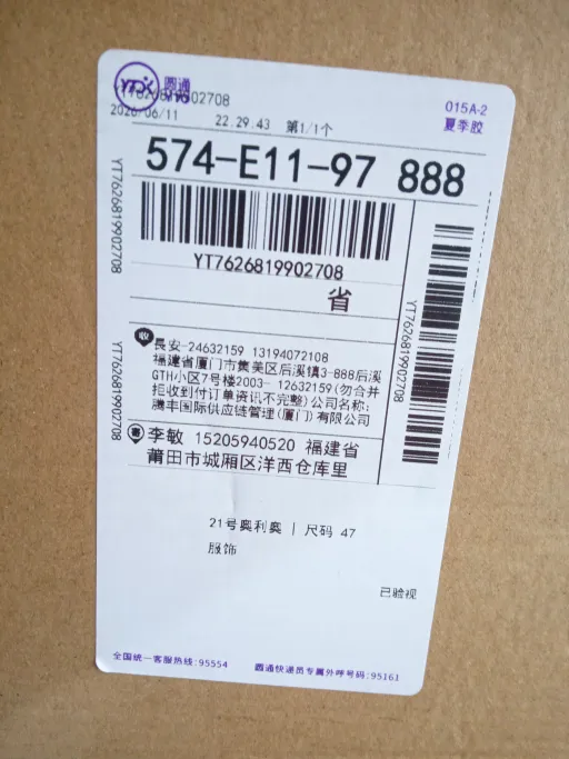 21号奥利奥