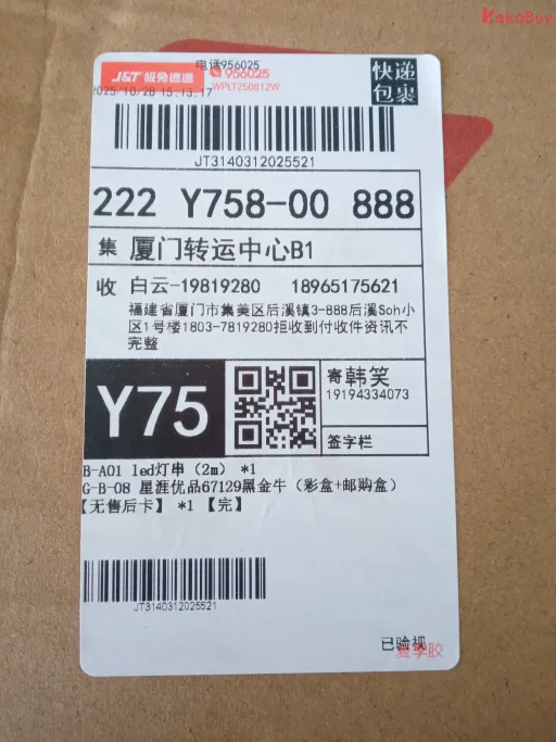 67129黑金牛+8600灯光组