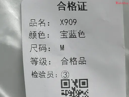 X909（卫裤）-宝蓝色