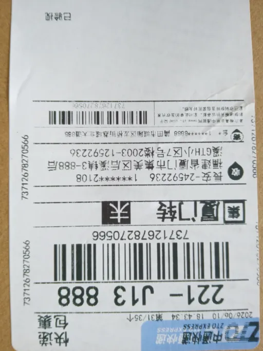 4307-001【TOP】（偏小一码）
