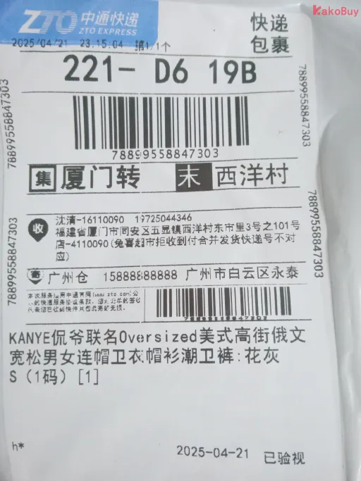 花灰