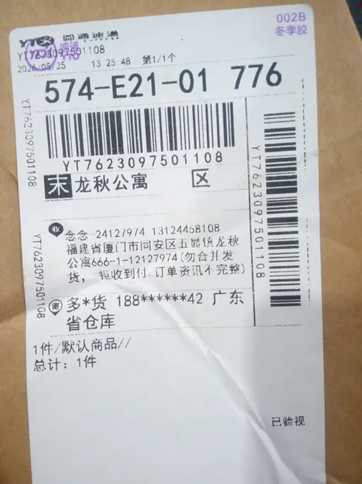 金色一套不加包装