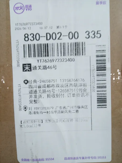 【点钉双针扣】克罗CH圣剑心皮带