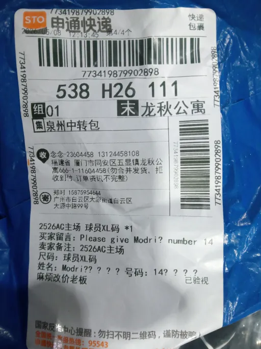 2526AC主场