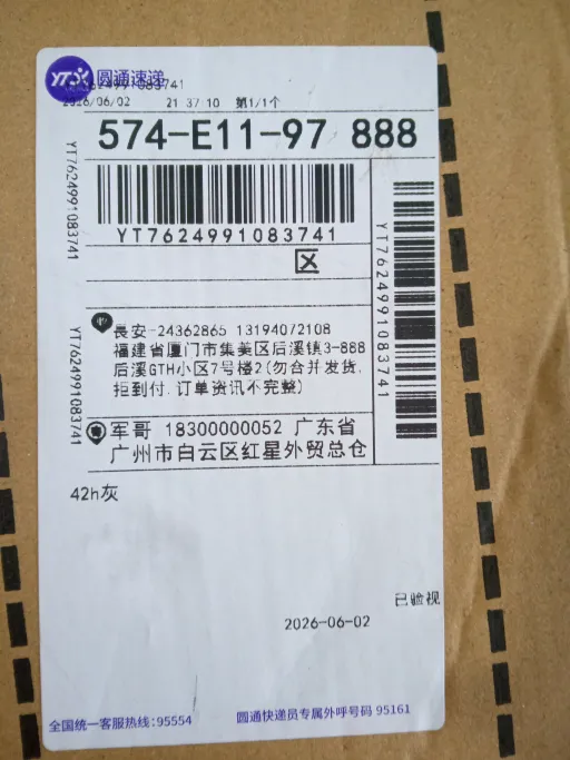 灰黑色