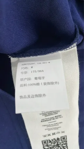 SKU 25e6ac