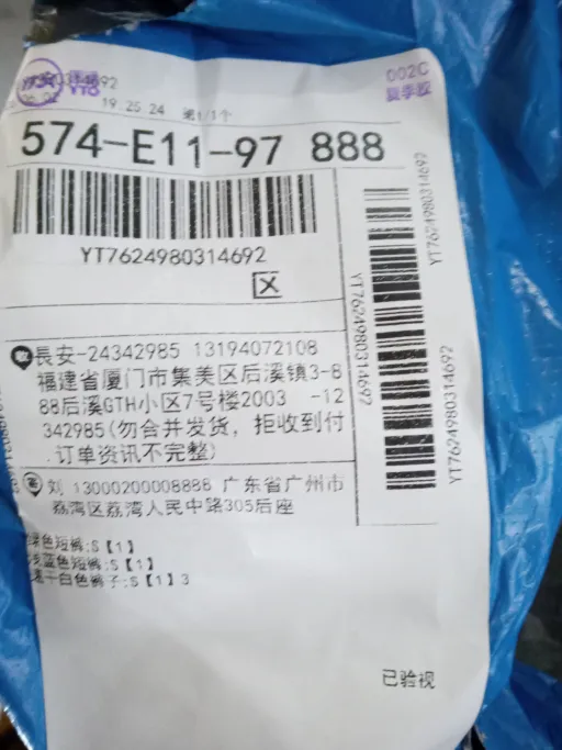 速干白色裤子