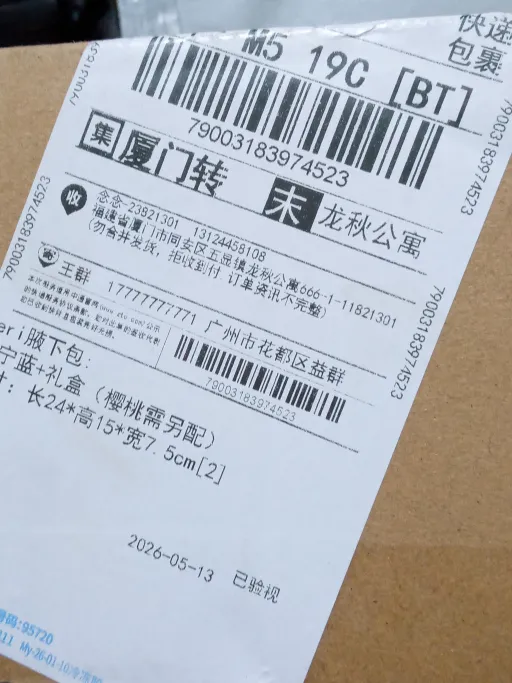 丹宁蓝+礼盒（樱桃需另配）