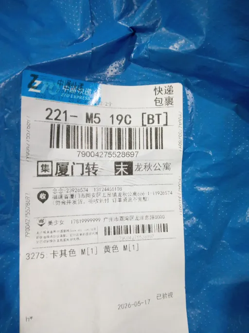 卡其色