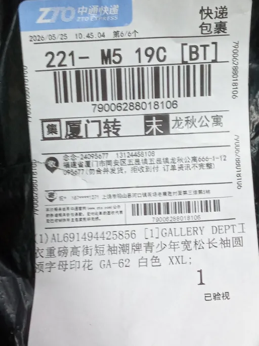GA-62 白色