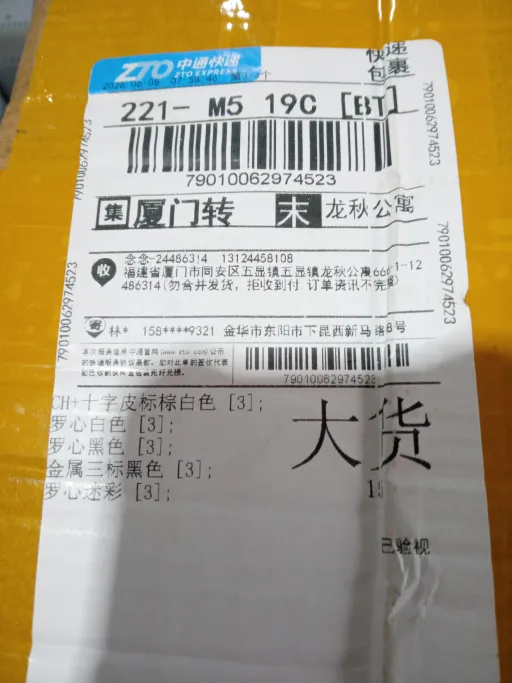 金属三标黑色