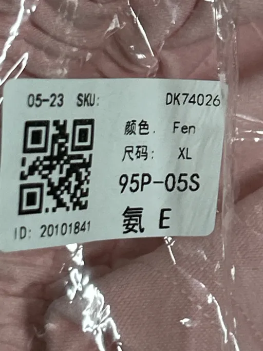 粉红色短裤