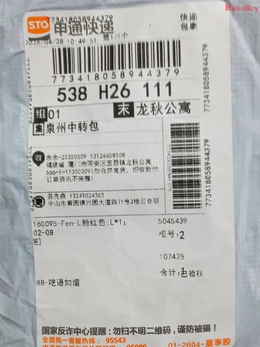 粉红色
