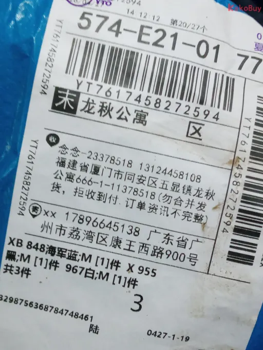 967白