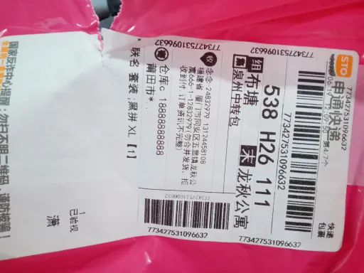 联名套装