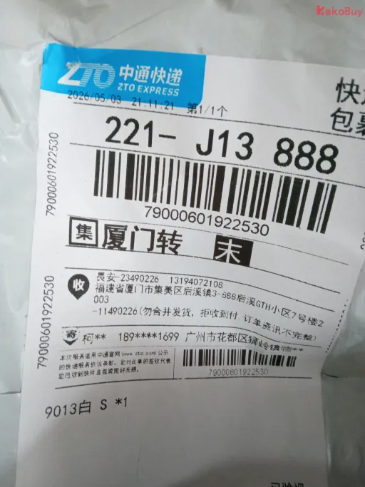 9013白