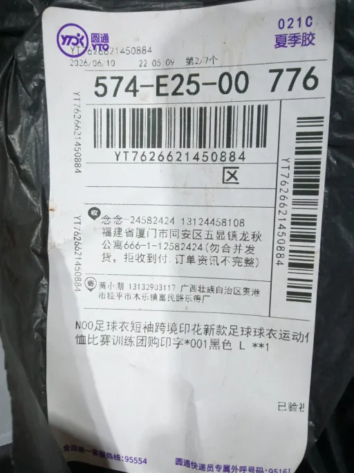 001黑色