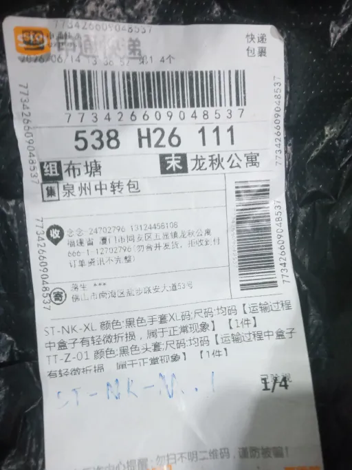 黑色手套XL码