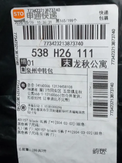 黑色裤子
